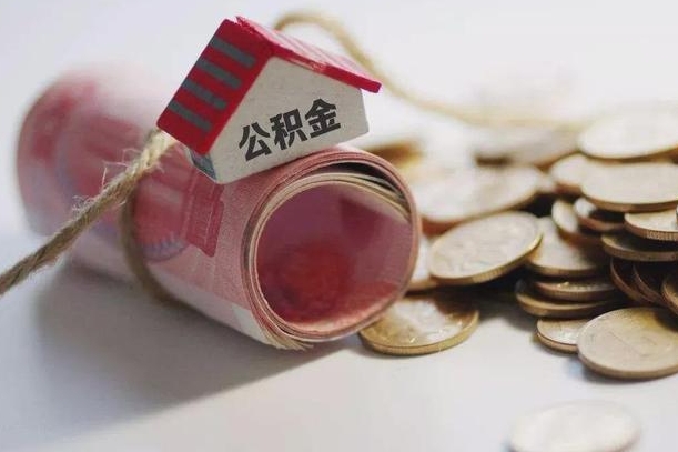 扬州公积金改为全款怎么办理（公积金改金额怎么处理）